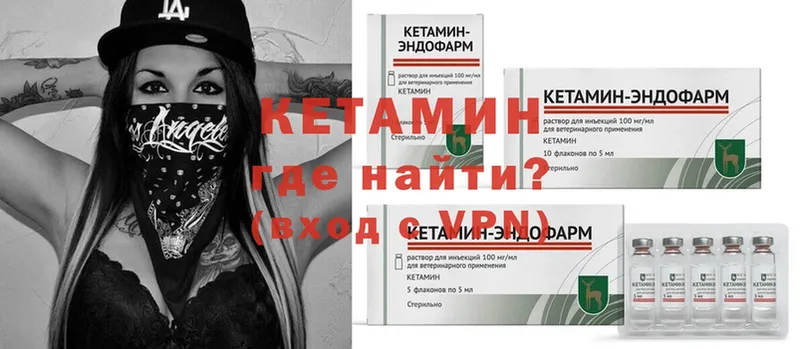 Кетамин ketamine  Кировград 